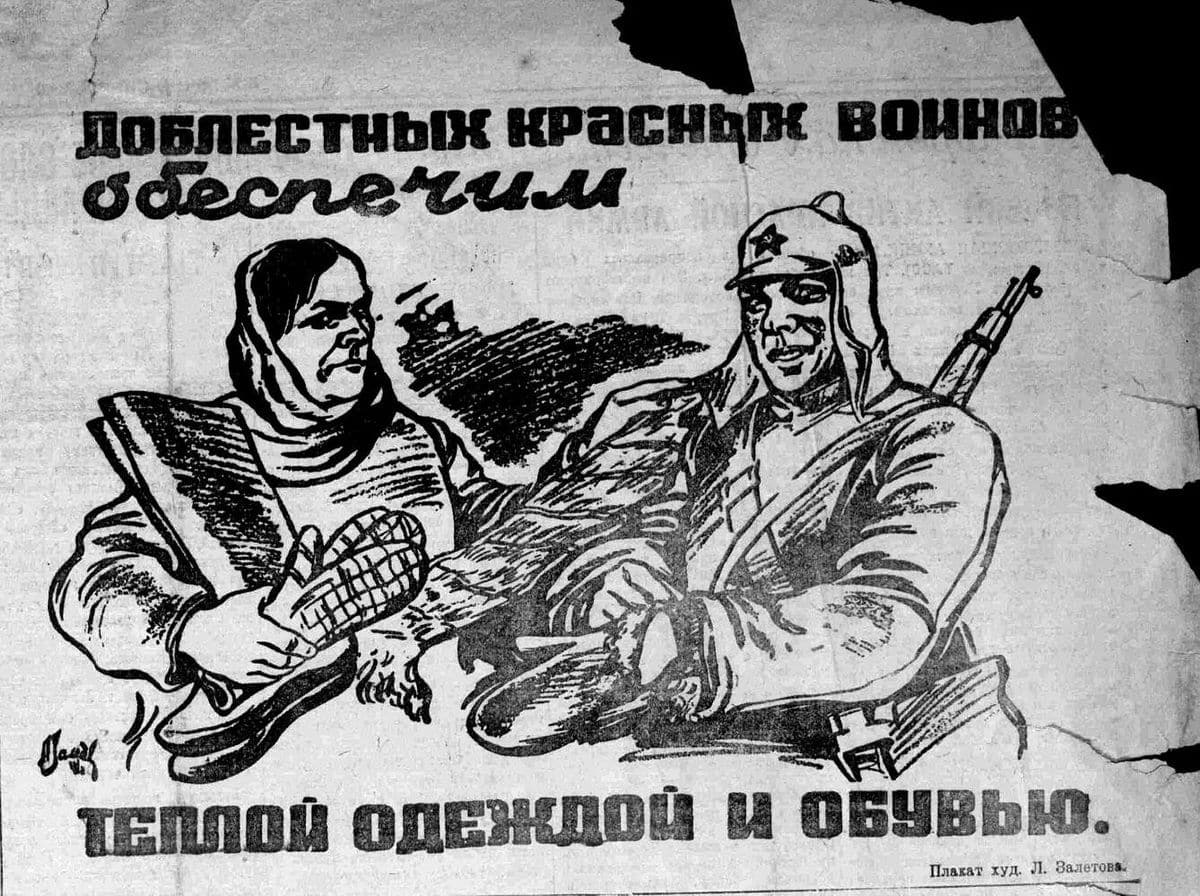 Zaletov 1941 aviation poster