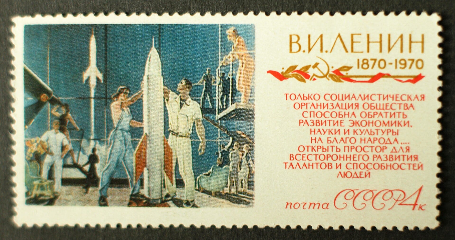 Soviet 1970 stamp after Deyneka