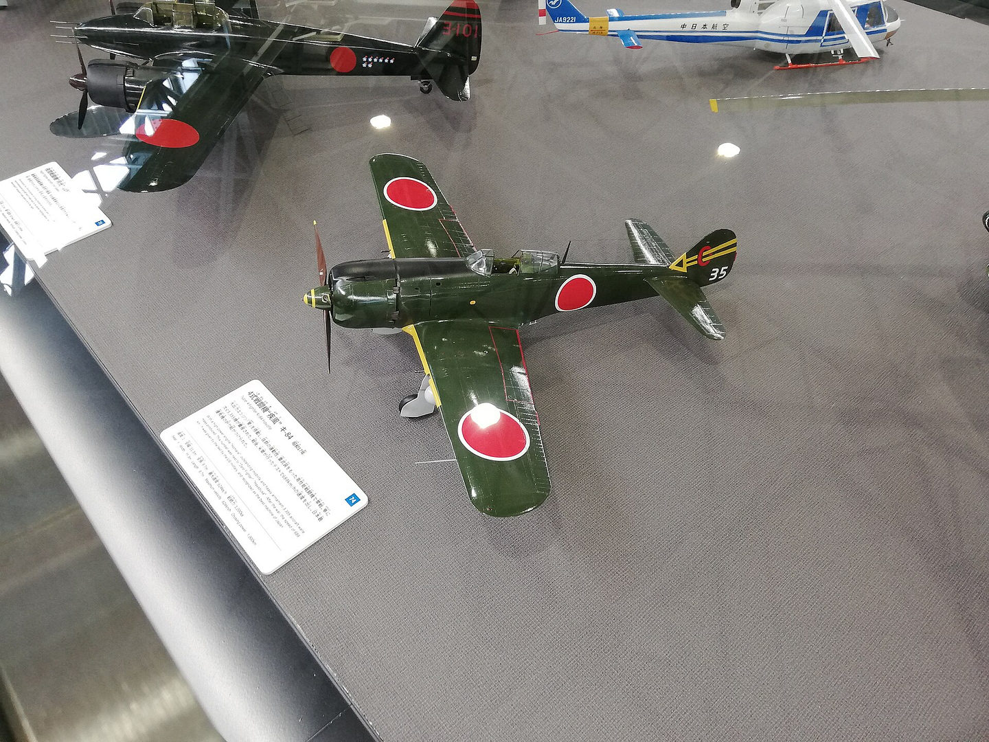 Nakajima Ki-84 Hayate Japanese WWII fighter