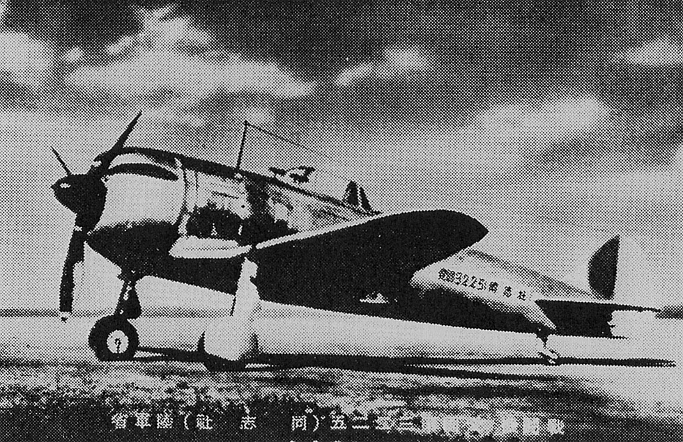 A wartime Ki-44 Shoki in Imperial Japanese Army markings.