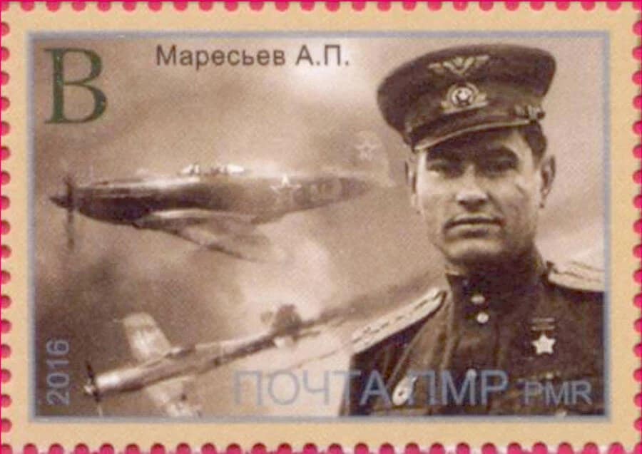 Aleksey Maresyev on a stamp of Transnistria